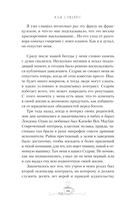 Кофе на двоих — фото, картинка — 13