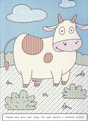 Большая водная раскраска. Животные фермы — фото, картинка — 1