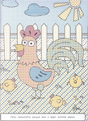 Большая водная раскраска. Животные фермы — фото, картинка — 5