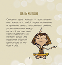 Моя девочка. Метафорические карты для обретения целостности и любви к себе (52 карты и руководство в коробке) — фото, картинка — 5