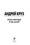 Я еду домой! — фото, картинка — 1