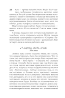 Я еду домой! — фото, картинка — 20