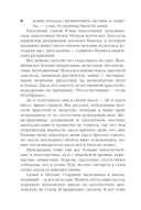 Я еду домой! — фото, картинка — 6