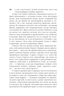 Я еду домой! — фото, картинка — 8