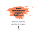 Китайская мудрость для реальных пацанов — фото, картинка — 1