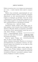 Адвокат дьявола — фото, картинка — 11