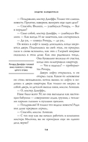 Адвокат дьявола — фото, картинка — 12