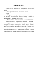 Адвокат дьявола — фото, картинка — 13