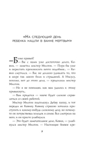 Адвокат дьявола — фото, картинка — 5