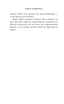 Адвокат дьявола — фото, картинка — 6