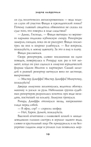 Адвокат дьявола — фото, картинка — 8