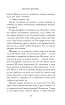 Адвокат дьявола — фото, картинка — 9