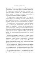 Адвокат дьявола — фото, картинка — 10