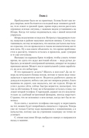 S-T-I-K-S. Карат-1 — фото, картинка — 16