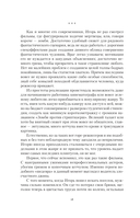 S-T-I-K-S. Карат-1 — фото, картинка — 19