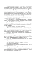 S-T-I-K-S. Карат-1 — фото, картинка — 12