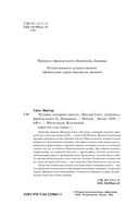 Человек, который смеется — фото, картинка — 3