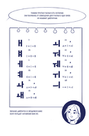 Тея в Корее. Комикс, который научит тебя корейскому — фото, картинка — 15