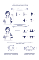 Тея в Корее. Комикс, который научит тебя корейскому — фото, картинка — 13