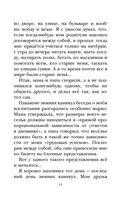 В Стране Вечных Каникул — фото, картинка — 11