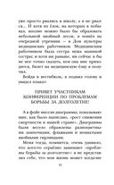 В Стране Вечных Каникул — фото, картинка — 12