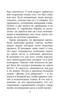 В Стране Вечных Каникул — фото, картинка — 13
