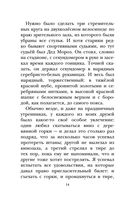В Стране Вечных Каникул — фото, картинка — 14