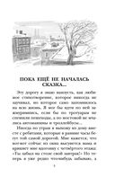 В Стране Вечных Каникул — фото, картинка — 5