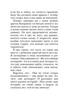 В Стране Вечных Каникул — фото, картинка — 6