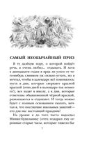 В Стране Вечных Каникул — фото, картинка — 7