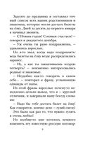 В Стране Вечных Каникул — фото, картинка — 9