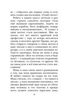 В Стране Вечных Каникул — фото, картинка — 10