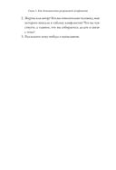 Поговорим о нас. Новый подход к поиску взаимопонимания — фото, картинка — 17