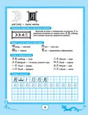 Китайские прописи. Учимся читать и пишем иероглифы — фото, картинка — 4