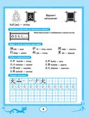 Китайские прописи. Учимся читать и пишем иероглифы — фото, картинка — 5