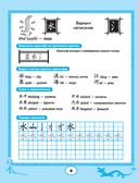 Китайские прописи. Учимся читать и пишем иероглифы — фото, картинка — 6