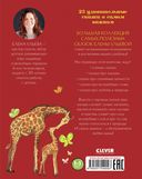 Большая книга полезных сказок — фото, картинка — 7