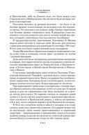 Старая Москва. Старый Петербург — фото, картинка — 17