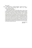 Старая Москва. Старый Петербург — фото, картинка — 25