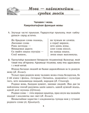 Беларуская мова. 5 клас. Рабочы сшытак — фото, картинка — 1