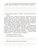 Беларуская мова. 5 клас. Рабочы сшытак — фото, картинка — 2