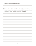 Беларуская мова. 5 клас. Рабочы сшытак — фото, картинка — 3