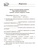 Беларуская мова. 5 клас. Рабочы сшытак — фото, картинка — 4