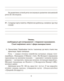 Беларуская мова. 5 клас. Рабочы сшытак — фото, картинка — 5
