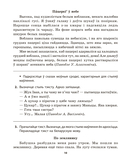 Беларуская мова. 5 клас. Рабочы сшытак — фото, картинка — 6