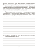 Беларуская мова. 5 клас. Рабочы сшытак — фото, картинка — 7