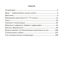 Беларуская мова. 5 клас. Рабочы сшытак — фото, картинка — 8