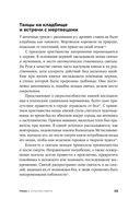 Смерть в большом городе. Почему мы так боимся умереть и как с этим жить — фото, картинка — 19