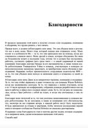 Практическая робототехника. C++ и Raspberry Pi — фото, картинка — 17