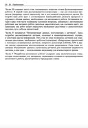 Практическая робототехника. C++ и Raspberry Pi — фото, картинка — 20